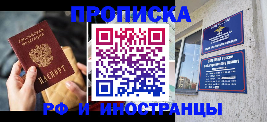 временная регистрация поиск в Железногорске